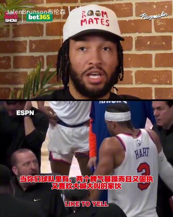 錫伯杜：季后賽你知道你要打多久吧？哈特回應(yīng)此前與教練的爭(zhēng)吵！