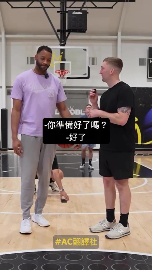 麥迪挑戰(zhàn)邊投籃邊猜 NBA 球員，投籃答題都很準(zhǔn)