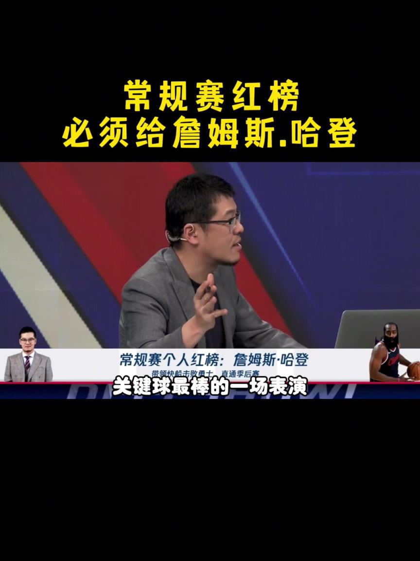 楊毅：按說登哥該累了 但卻越戰(zhàn)越勇！昨天是我記憶中最棒一場(chǎng)球