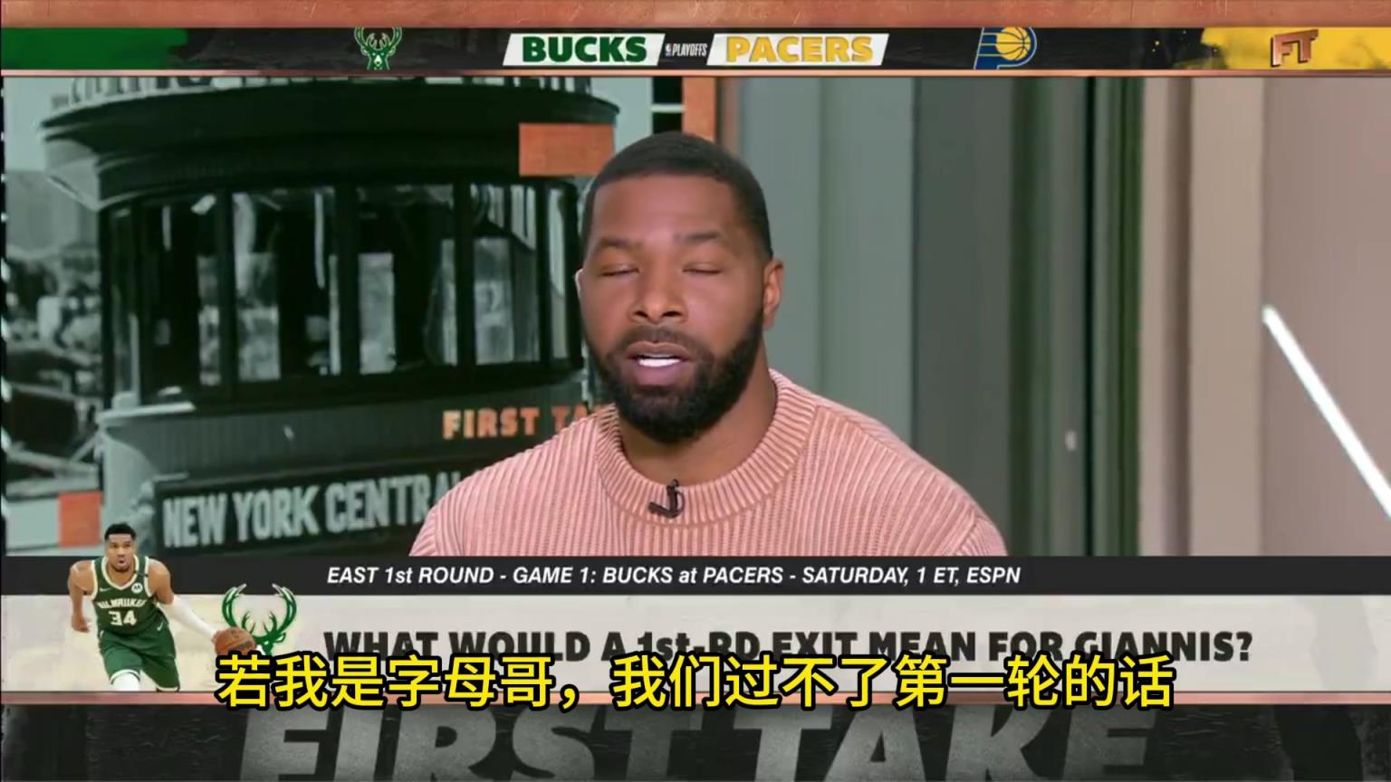 小莫：若過(guò)不了首輪，字母和利拉德應(yīng)該去熱火，那里有更大的市場(chǎng)