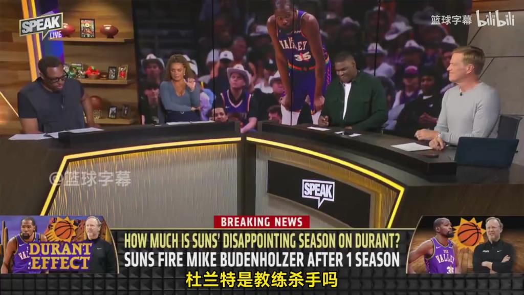 皮爾斯：杜蘭特確實是教練殺手，因為詹杜這種級別會讓期待變高！